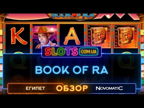 Игровой автомат роджер флеш игры book of ra