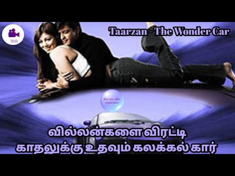 taarzan the wonder car tamil dubbed Mp4 3GP Video & Mp3 Download unlimited Videos Download taarzan the wonder car tamil dubbed Mp4 3GP Video & Mp3 Download unlimited Videos Download