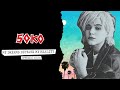 Soko - My Dreams Dictate My Reality 