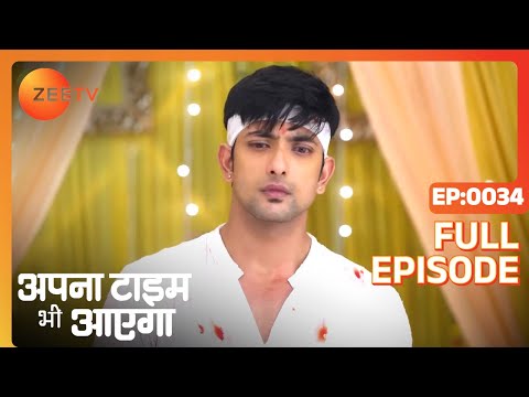 Apna Time Bhi Aayega | Ep.34 | Veer को कैसे लगी इतनी चोट? | Full Episode | ZEE TV