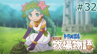 【ゆっくり実況】大嵐正体明かす竜田姫 #32【ドラ牧】