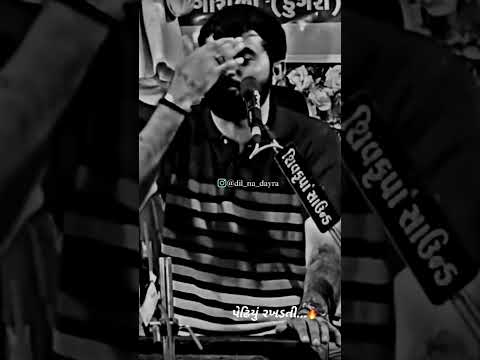 એકચ્યુલી મને આવી ગરમી માં ના ફાવે 🥵 | DEVAYAT KHAVAD | GUJARATI ATTITUDE STATUS | WHATSAPP STATUS |