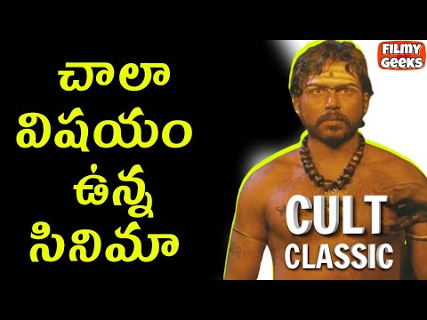 Understanding Yuganiki Okkadu | Story, Hidden Details & Philosophy | Filmy Geeks
