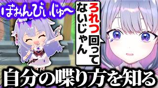 ゲーム内ボイスで自分の喋り方のクセを知るビブーw【ホロライブEN翻訳切り抜き/古石ビジュー/ぷちホロの村】