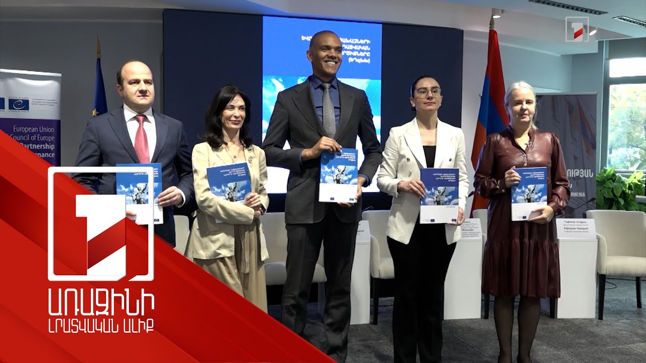 Եվրոպայի դատախազների խորհրդատվական խորհրդի կարծիքների ժողովածուն հրատարակվել է հայերեն