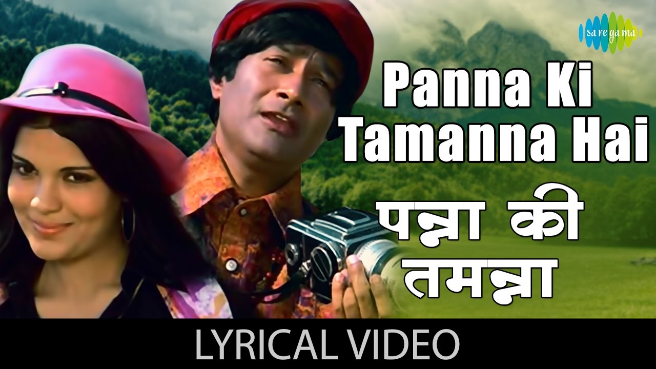 Panna Ki Tamanna Lyrics English Translation