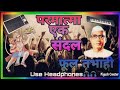 परमात्मा एक संदल Parmatma Ek Sandal Parmatma Ek Dj Song Sandal Parmatma 