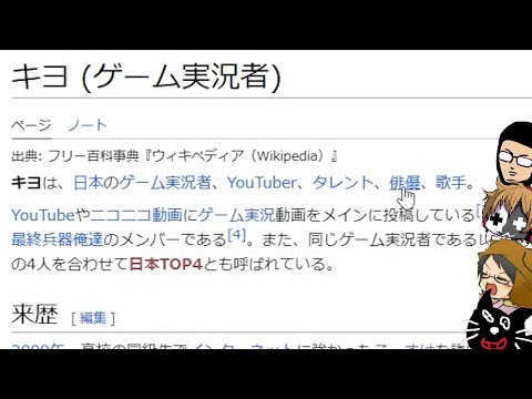 【4人実況】ウィキペディアの人気記事を当てるおもしろゲーム『 WikiArena 』