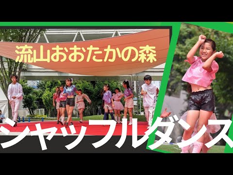 小学生 Party Rock Anthem / LMFRO / 流山おおたかの森S.C 夏のリゾートファッションショー | 豊洲☆アイドルスター学園