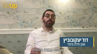 רישום לתוכנית BizUp מבית ביזמקס לאנשי עיצוב ומדיה