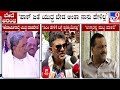CM Siddaramaiah DK Shivakumar And UT Khadir Reacts Over India Pakistan War