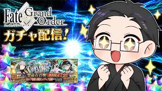 いちご大福のFGO：2026年夏水着イベント！ガチャ引くぞー！！