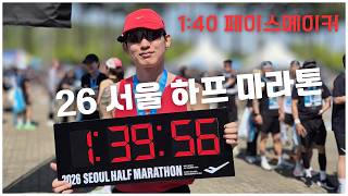 전반기 근본 대회 서울 하프 마라톤에서 하프 1시간 40분 페이스메이커 임무 수행!