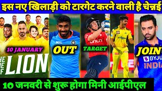 IPL - Mini IPL Start From 10 January | CSK Target New Players, M Chaudhary Join India, Chahar T20 WC