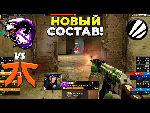OUTSIDERS НОВЫЙ СОСТАВ!! - Outsiders vs fnatic / IEM Katowice 2023 (CS:GO)