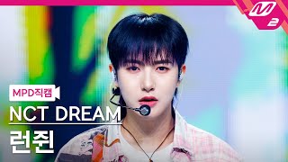 [MPD직캠] 엔시티 드림 런쥔 직캠 4K 'UNKNOWN' (NCT DREAM RENJUN FanCam) | @MCOUNTDOWN_2024.3.28