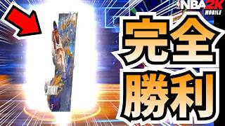【まさに強運】2KM実況者がピックオワロールで完全勝利した瞬間ww