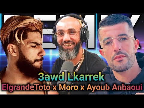 Elgrande Toto ft Ayoub Anbaoui ft Moro 3awd lkarek l abala ya bali Remix