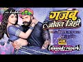 Khesari Lal Gajab Jeevan Jihi New Bhojpuri Song 2023 गजब जीवन जिसकी New Song