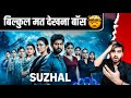Suzhal 2 Web Series Review Bharat Munch