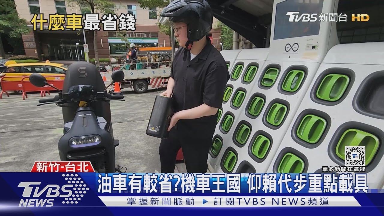 電動vs.燃油機車! 你覺得誰省錢?基本油電開銷+保養各有優缺點
