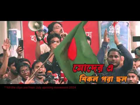 জুলাই পুনজাগরন ২০২৫