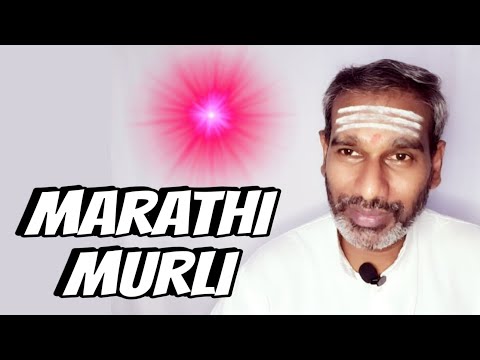 Marathi Murli 20 June 2023 BK Saravana Kumar