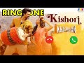 Kishori Ringtone Khadaan Dev Idhika Antara Mitra Rathijit Bhattacharjee Skyhelper