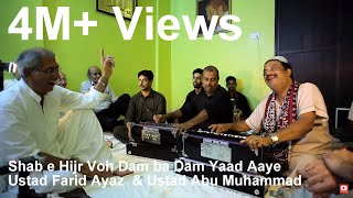 Shab e Hijr Voh Dam ba Dam Yaad Aaye by Ustad Fari