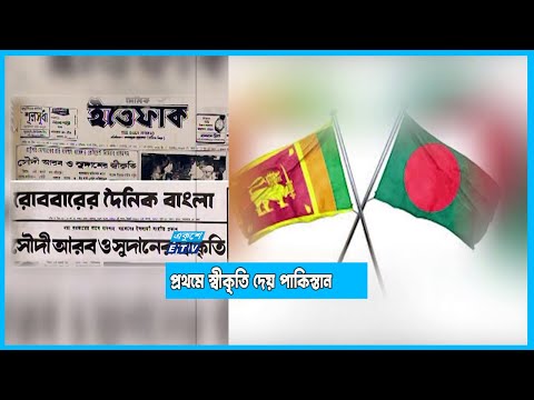শ্রীলংকা সরকার সরকারিভাবে বিবৃতি দেয়নি