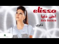 Elissa … Zekra   اليسا … ذكرىvia torchbrowser com