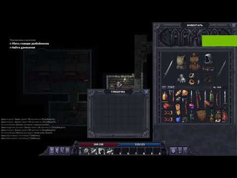 Stoneshard inventory bug