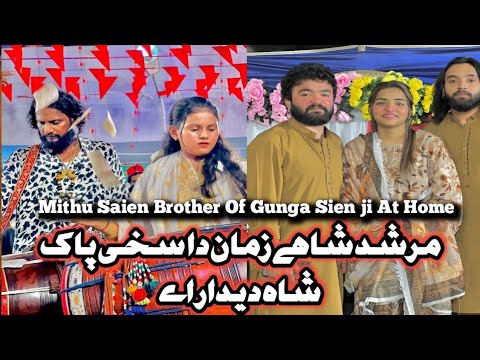 Murshad Shahy Zaman Da Sakhi Pakk Shah Dedar Ay || New Qasida || @honeybrothersofficial