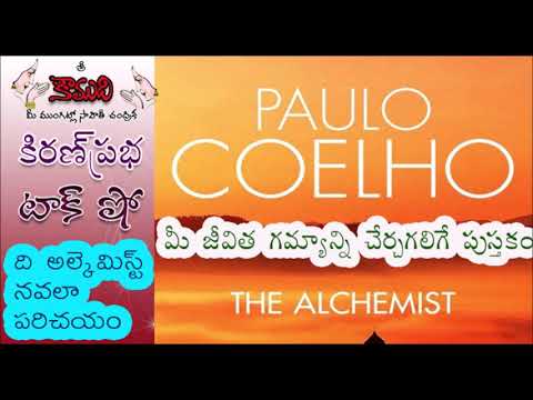 Thumbnail for KiranPrabha Talk Show on the novel The Alchemist(ది అల్కెమిస్ట్)