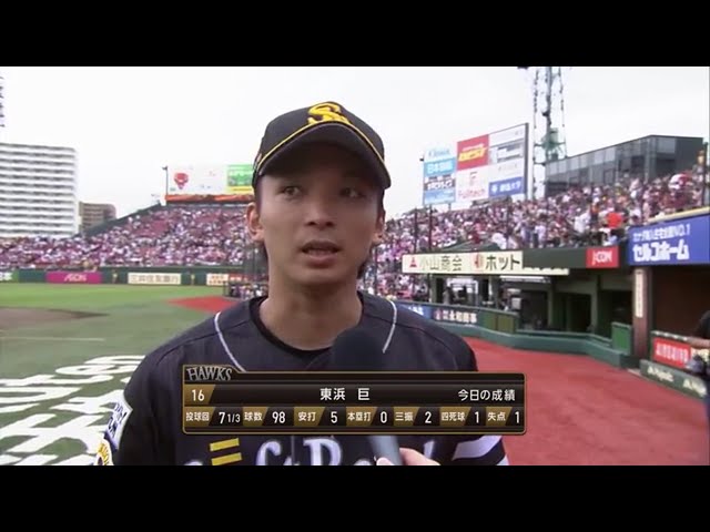 ホークス・東浜投手ヒーローインタビュー 2017/7/27 E-H