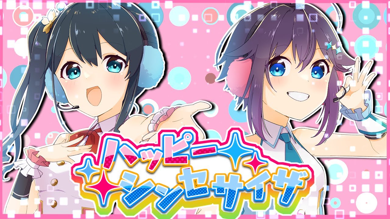 【小野町春香/空星きらめ】ハッピーシンセサイザ歌ってみた #きらきら温泉【にじさんじ】