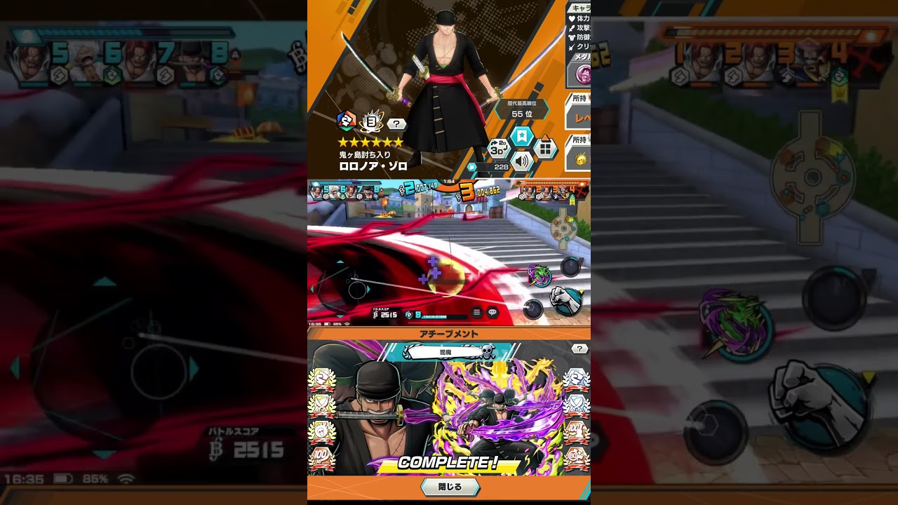 閻魔楽しい😆【バウンティラッシュ】 #shorts