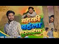 Bahki Bahela Purvaiya बहकी बहेला पुरवाइया Udit Narayan Alka Yagnik