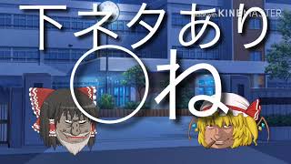 あの映画の続編の予告動画【ゆっくり茶番】