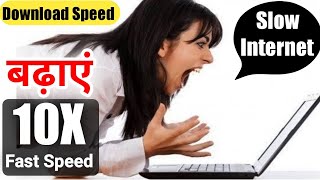 Internet Download Speed Upto 100/Mbps Apply Now new Trick