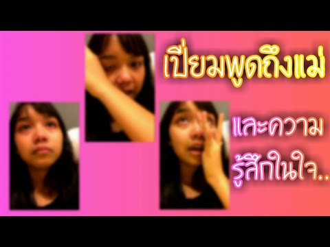 เปี่ยมร้องไห้ในVOOV live😢😢 |  BNK48 #piamBNK48