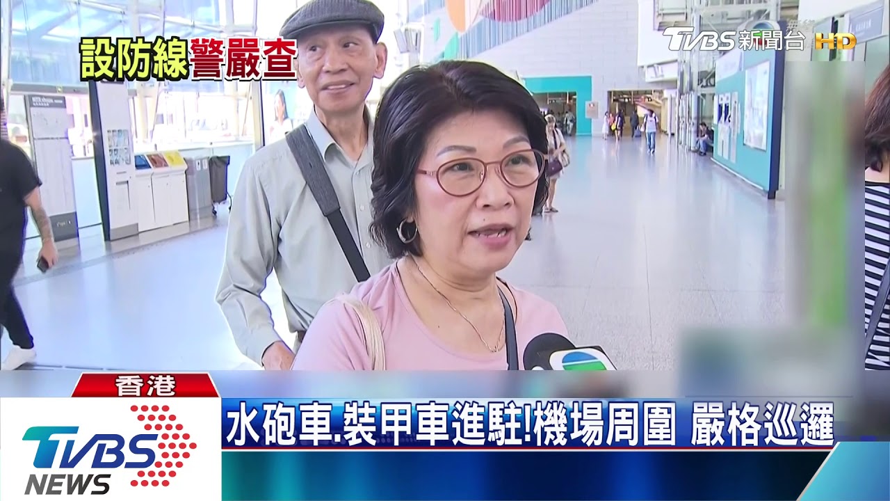 港網友號召「和你飛」癱瘓機場!警嚴陣戒備