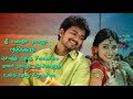 Valayapatti Thaviley Song What S App Status Azhagiya Tamil Magan Song What S App Status Vijay Status