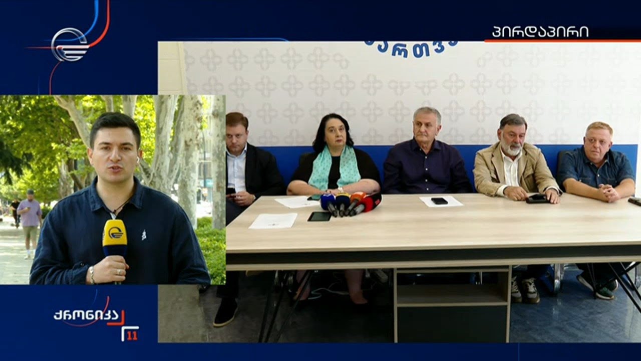 „ერთიანი ნეიტრალური საქართველოს“ წარმომადგენლებმა ბრიფინგი გამართეს