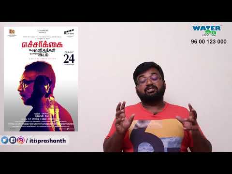 download lagu mp3 mp4 Echarikkai Review, download lagu Echarikkai Review gratis, unduh video klip Echarikkai Review