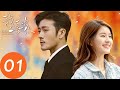 ENG SUB Dating In The Kitchen EP01 Starring Lin Yushen Zhao Lusi