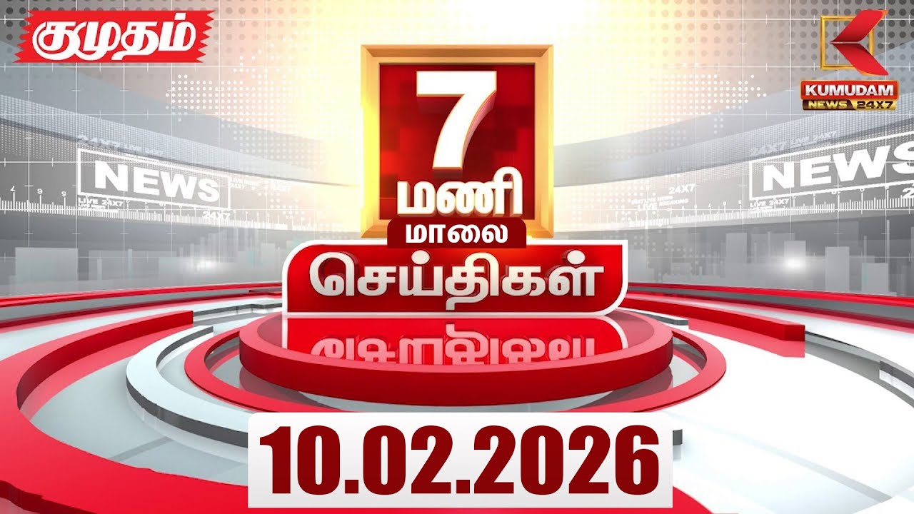 Headlines Now | 6 PM Headlines | 10 FEB 2026 | Tamil News Today | Latest News |TVK Vijay | BJP | DMK