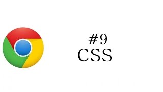 Chrome Extension Tutorial - 9 - CSS