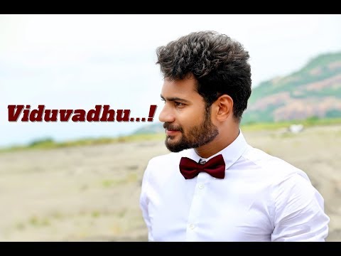 viduvadhu maruvadhu