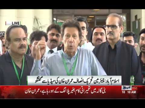 Imran Khan press conference out of SC !